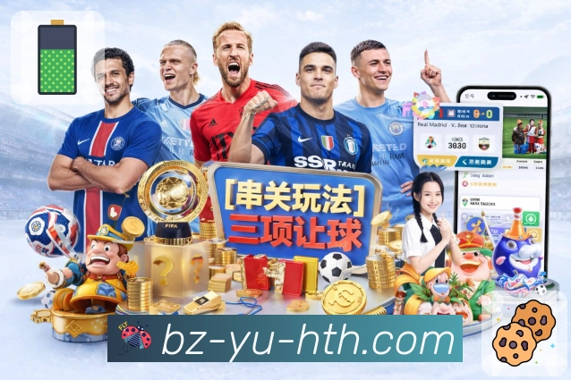 <strong>华体会</strong>App 界面预览