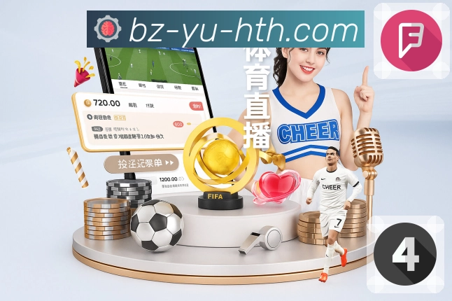 体育平台欢迎图