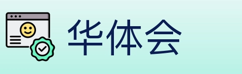 华体会 体育直播API